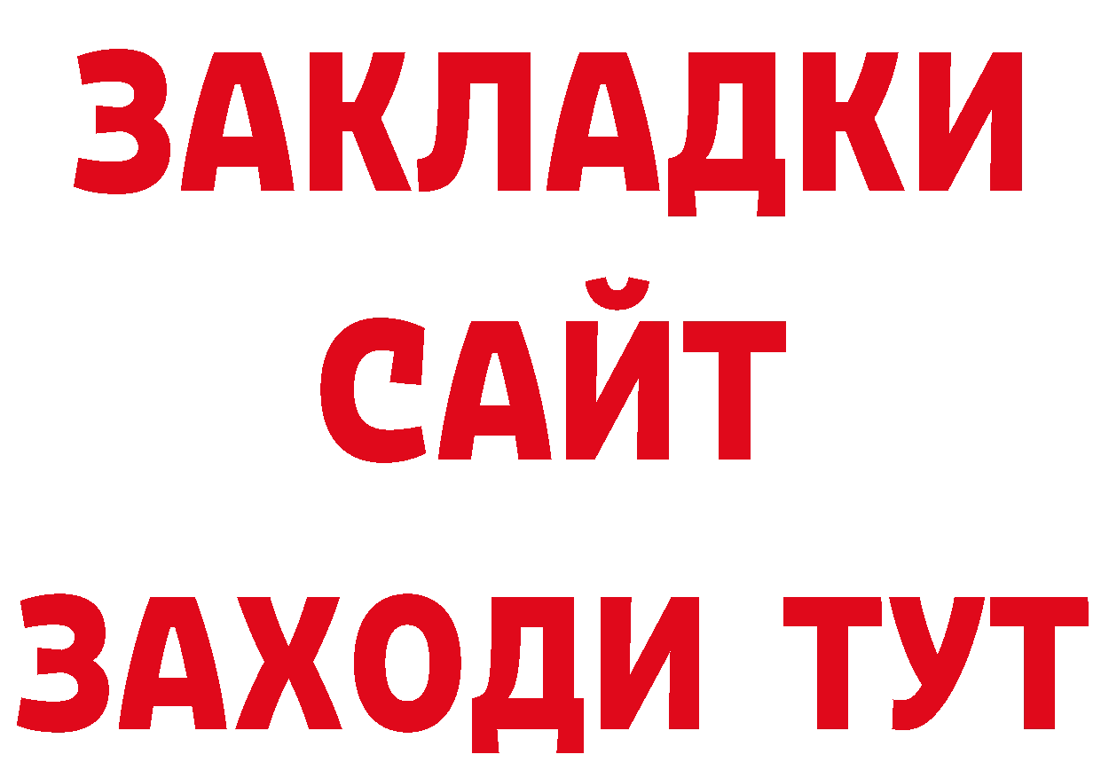 КЕТАМИН VHQ ТОР нарко площадка гидра Краснокаменск